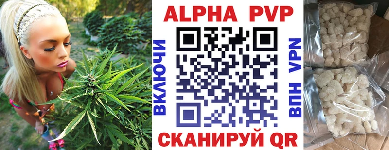 A-PVP кристаллы  Торжок 