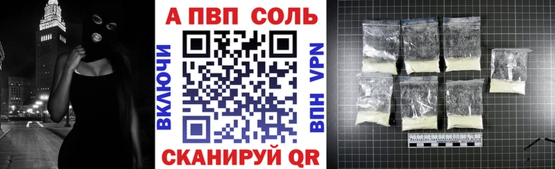 Alfa_PVP Crystall Торжок