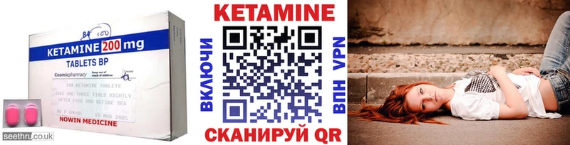 КЕТАМИН ketamine Торжок