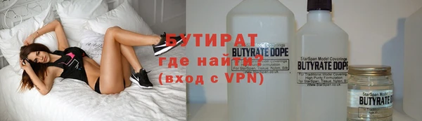 бутират Бронницы