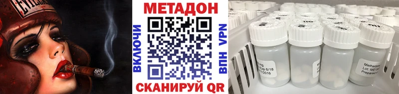 Метадон methadone  купить закладку  Торжок 